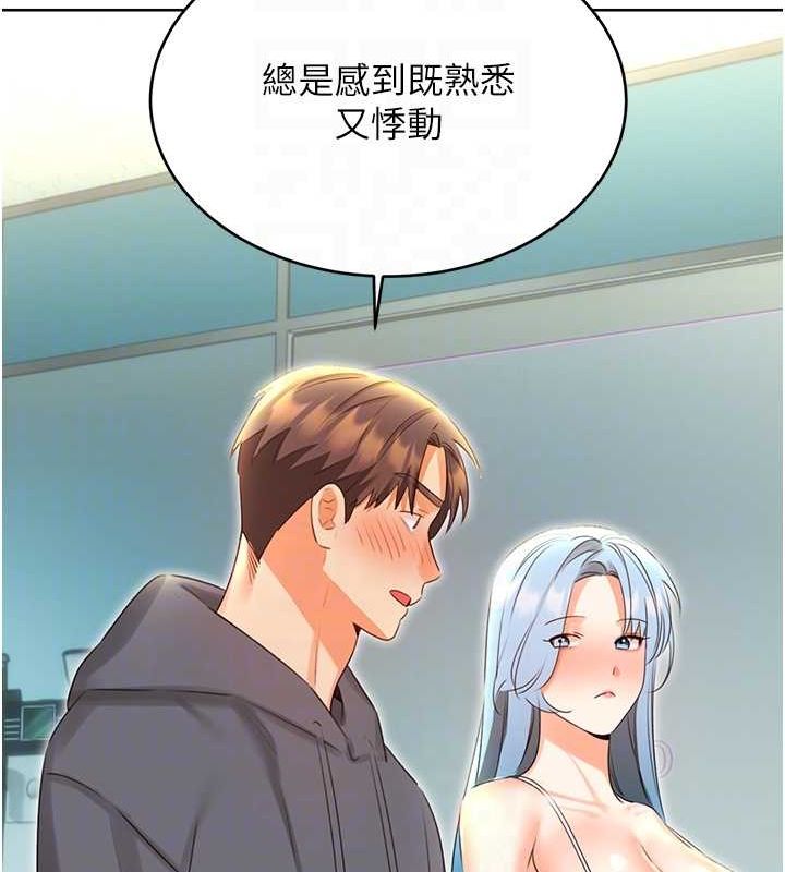 性运刮刮乐第53話-對青梅竹馬使用刮刮樂