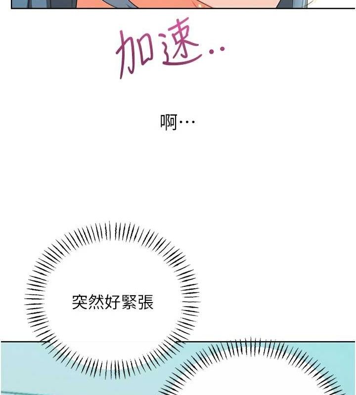 性运刮刮乐第53話-對青梅竹馬使用刮刮樂