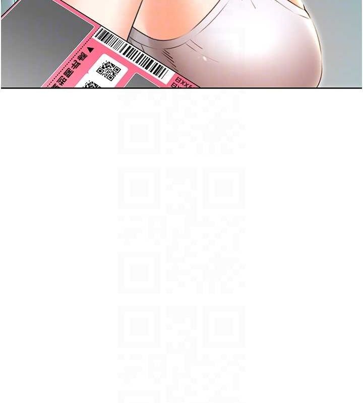 性运刮刮乐第53話-對青梅竹馬使用刮刮樂