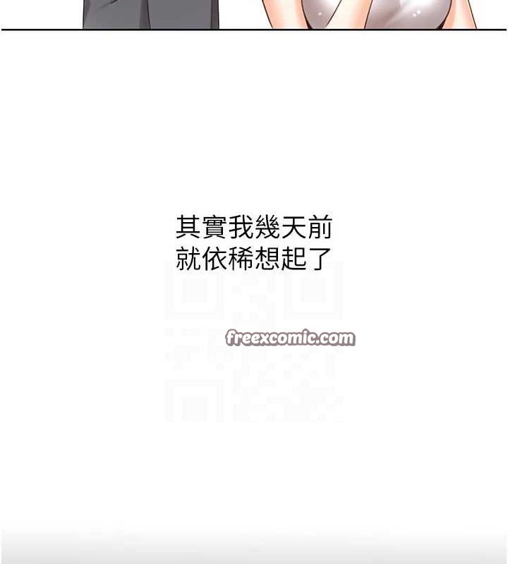 性運刮刮樂第53話-對青梅竹馬使用刮刮樂