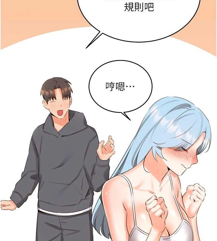 性运刮刮乐第53話-對青梅竹馬使用刮刮樂