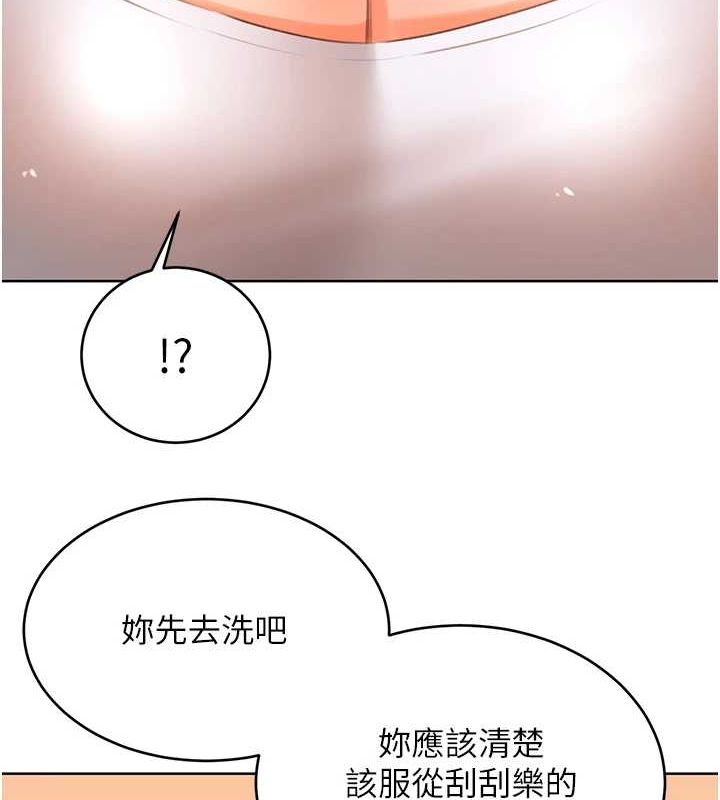 性运刮刮乐第53話-對青梅竹馬使用刮刮樂