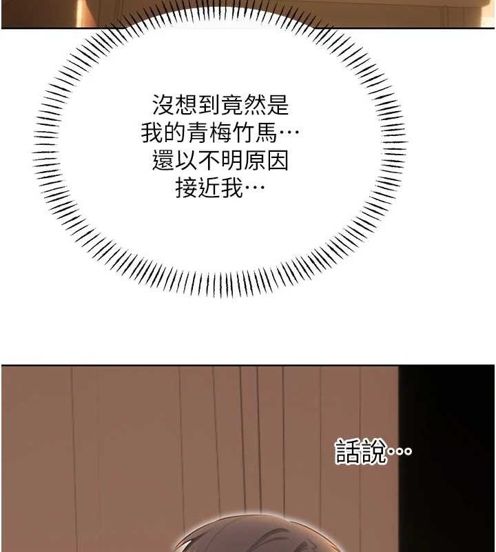 性运刮刮乐第53話-對青梅竹馬使用刮刮樂