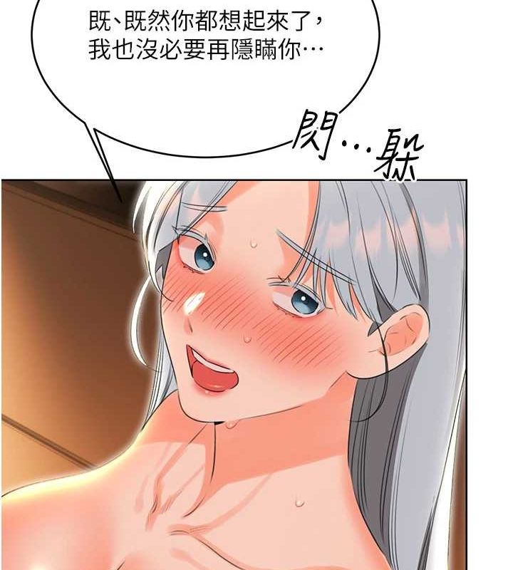 性运刮刮乐第53話-對青梅竹馬使用刮刮樂