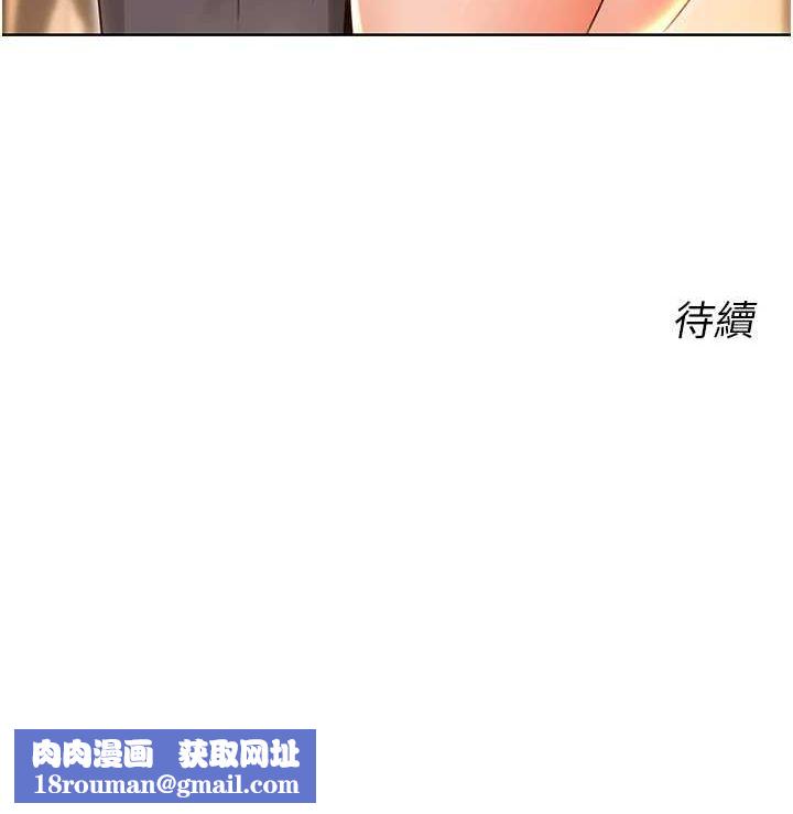 性运刮刮乐第53話-對青梅竹馬使用刮刮樂