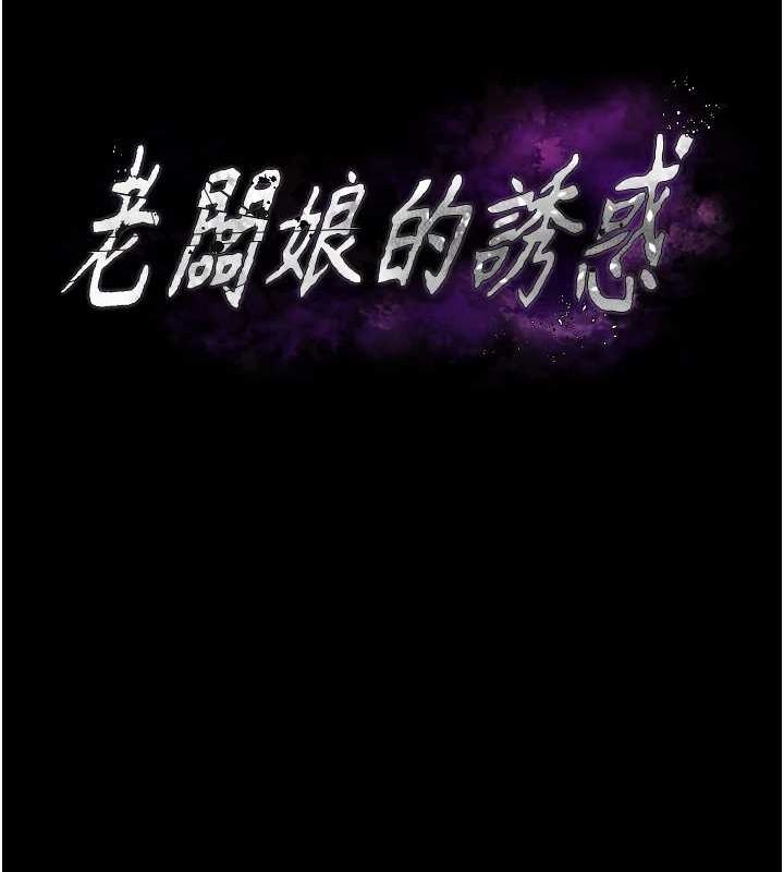 老闆娘的誘惑第49話-被姐姐發現的失誤