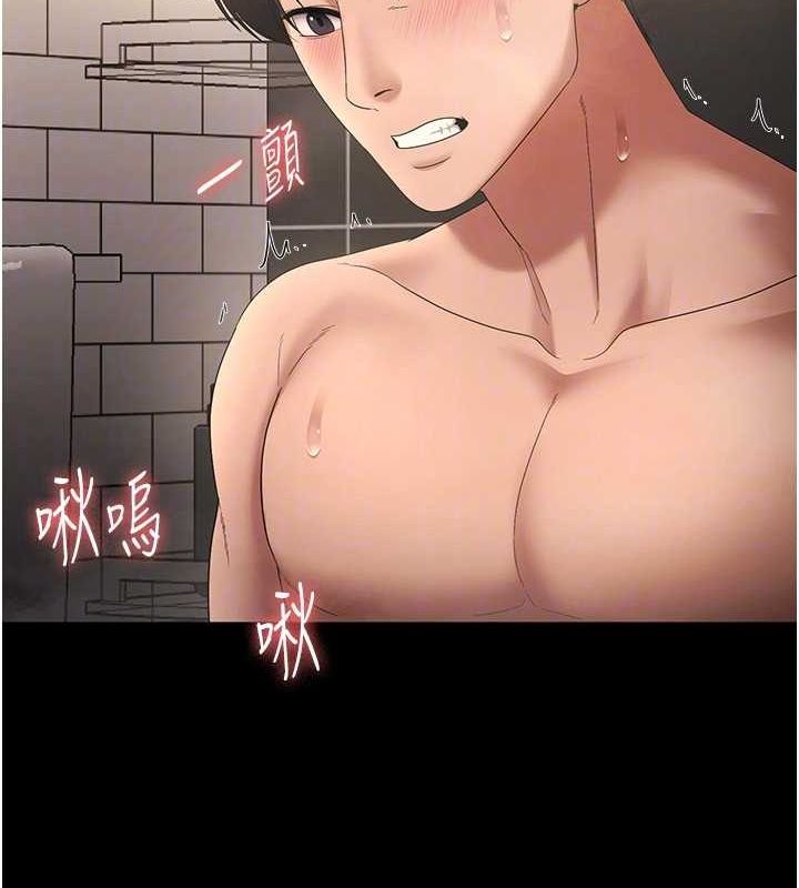 老闆娘的诱惑第49話-被姐姐發現的失誤