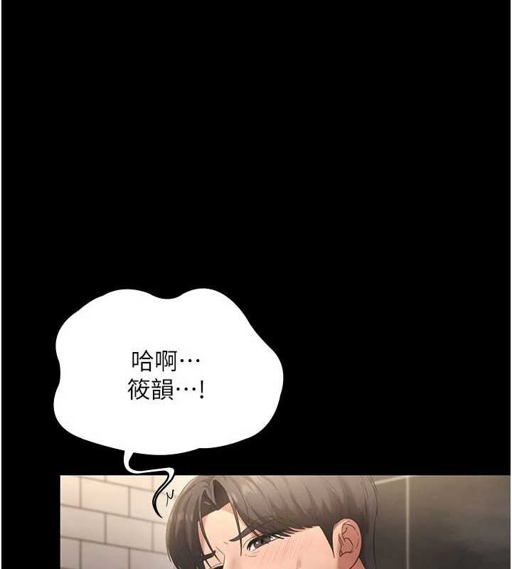 老闆娘的诱惑第49話-被姐姐發現的失誤