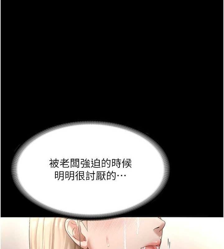 老闆娘的诱惑第49話-被姐姐發現的失誤