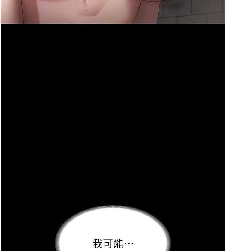 老闆娘的诱惑第49話-被姐姐發現的失誤