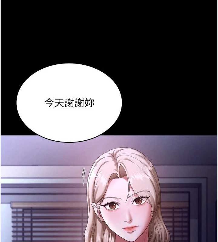 老闆娘的诱惑第49話-被姐姐發現的失誤