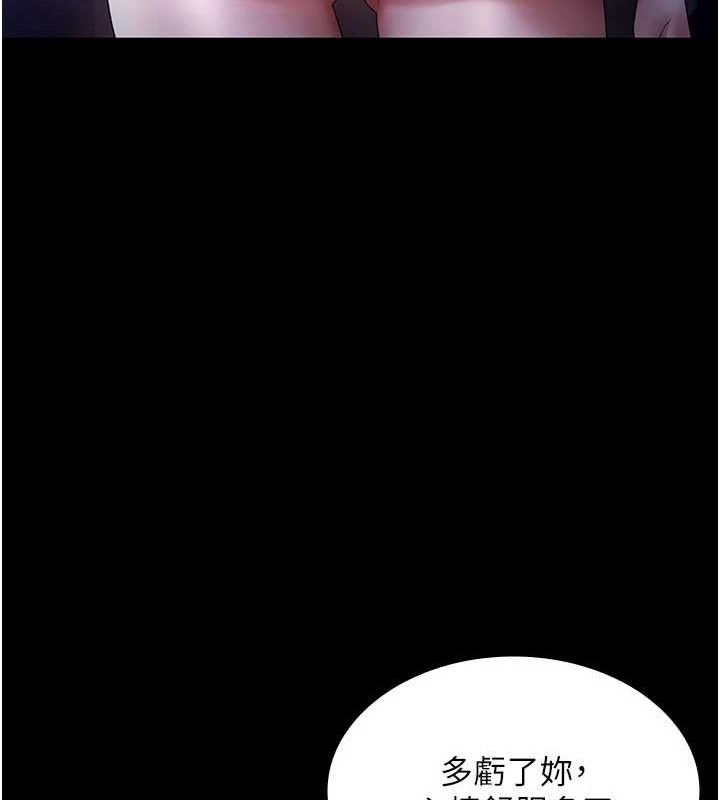 老闆娘的诱惑第49話-被姐姐發現的失誤