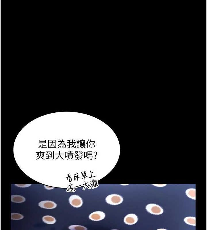 老闆娘的诱惑第49話-被姐姐發現的失誤