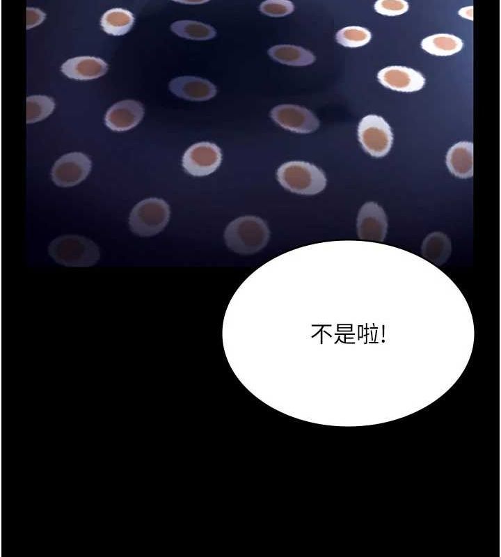 老闆娘的诱惑第49話-被姐姐發現的失誤