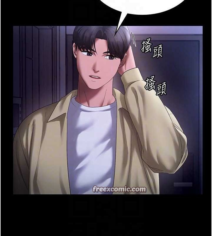 老闆娘的诱惑第49話-被姐姐發現的失誤