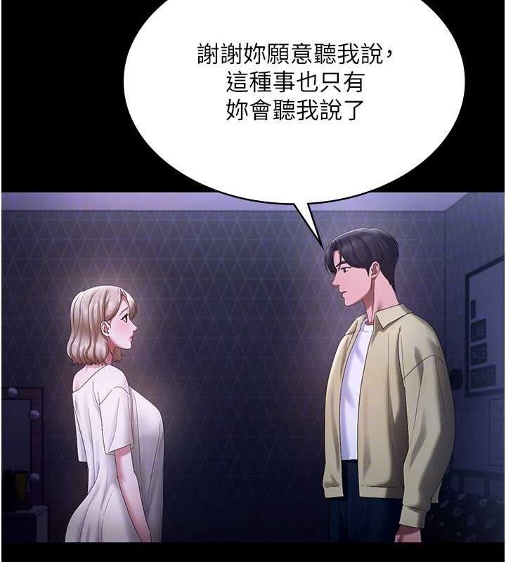老闆娘的诱惑第49話-被姐姐發現的失誤