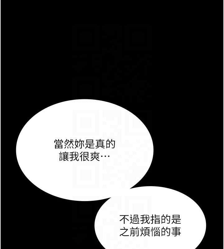 老闆娘的诱惑第49話-被姐姐發現的失誤