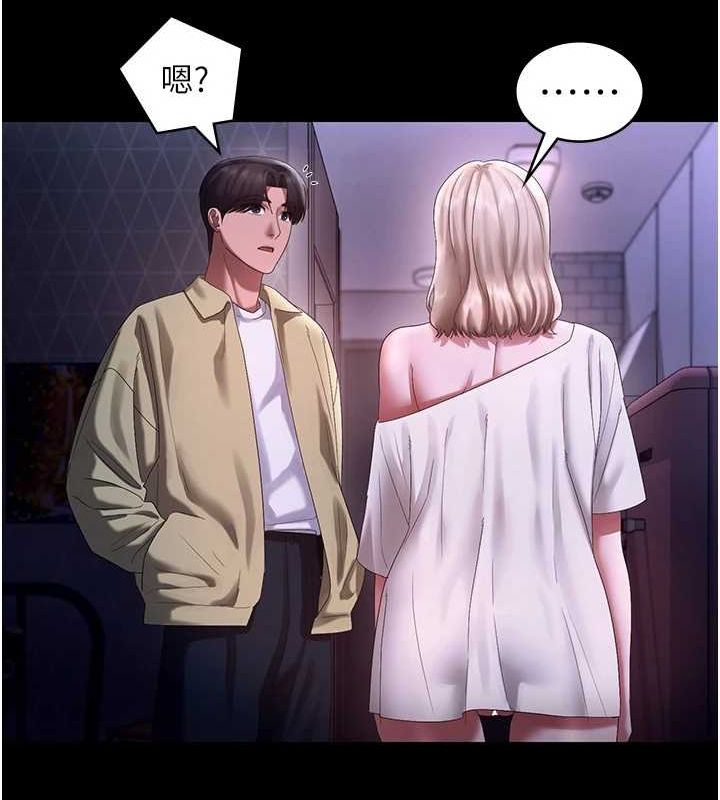 老闆娘的诱惑第49話-被姐姐發現的失誤