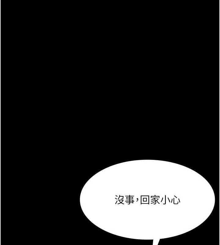 老闆娘的诱惑第49話-被姐姐發現的失誤
