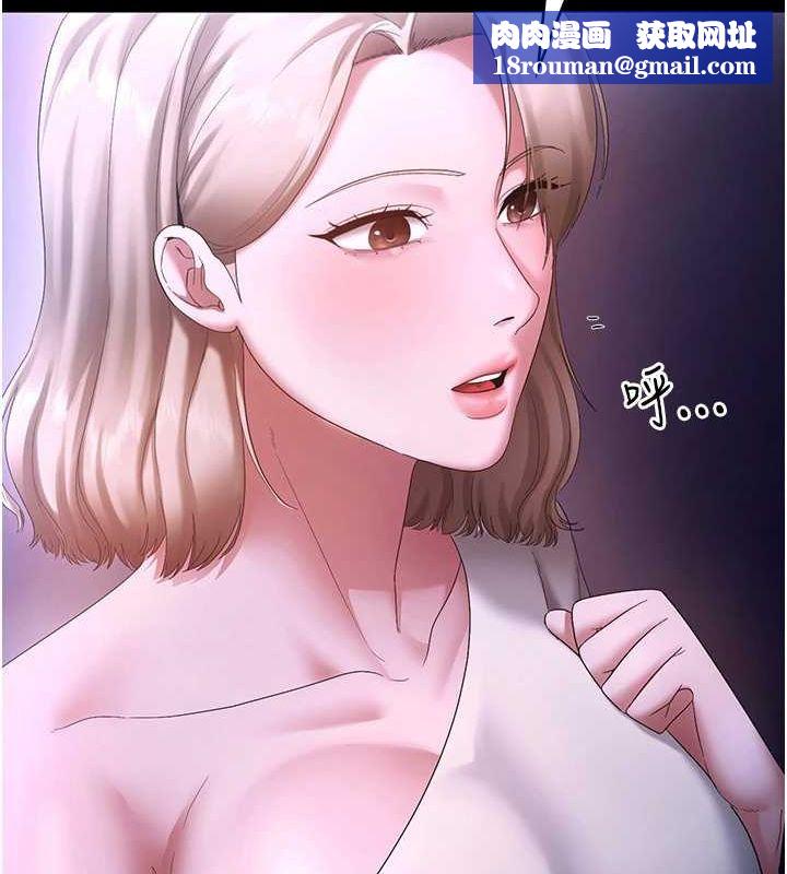 老闆娘的诱惑第49話-被姐姐發現的失誤