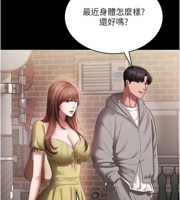 老闆娘的诱惑第49話-被姐姐發現的失誤