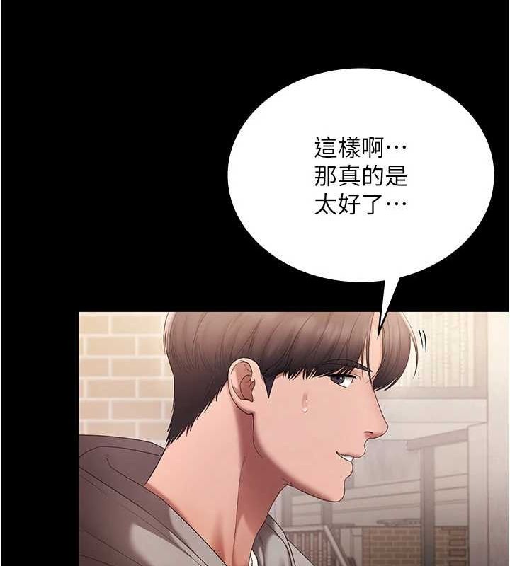老闆娘的诱惑第49話-被姐姐發現的失誤