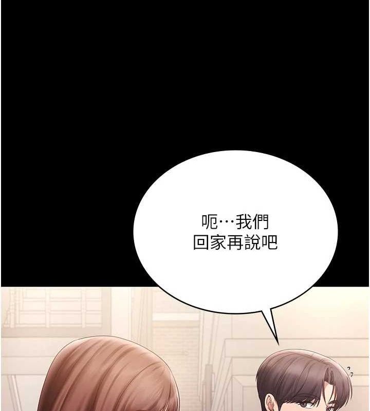 老闆娘的誘惑第49話-被姐姐發現的失誤