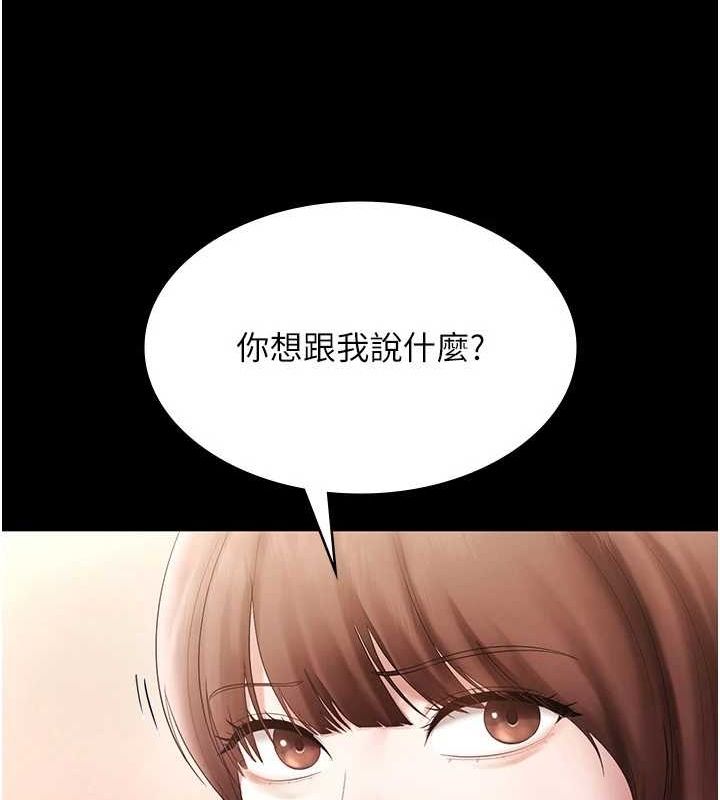 老闆娘的诱惑第49話-被姐姐發現的失誤