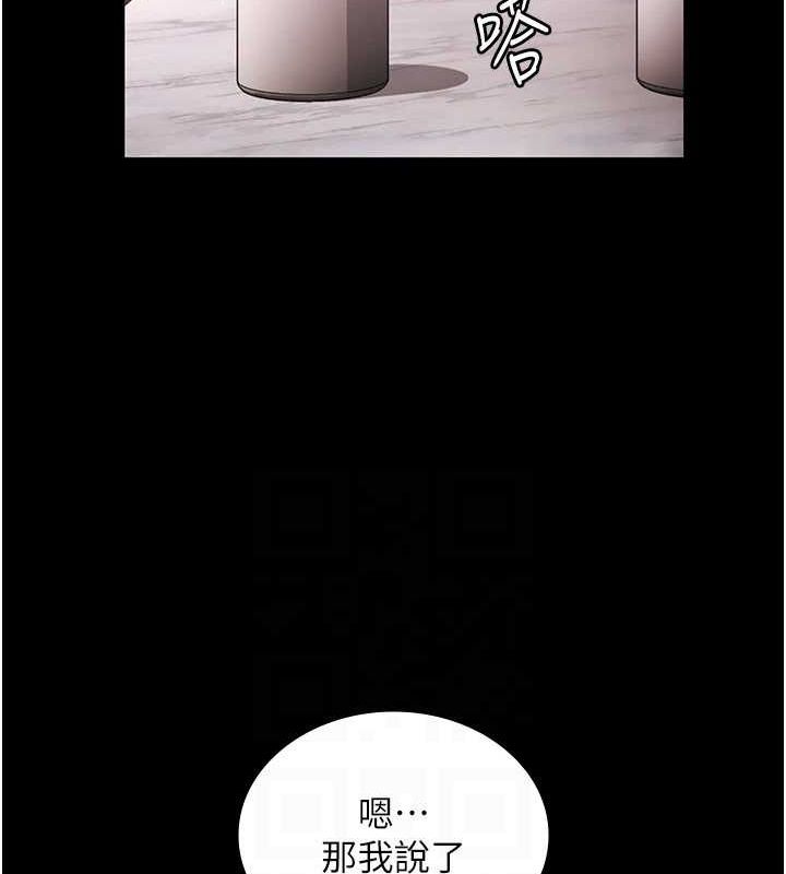 老闆娘的诱惑第49話-被姐姐發現的失誤