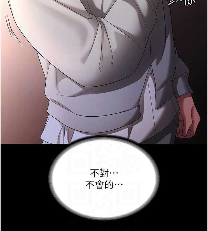 老闆娘的诱惑第49話-被姐姐發現的失誤