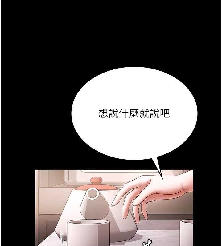 老闆娘的诱惑第49話-被姐姐發現的失誤