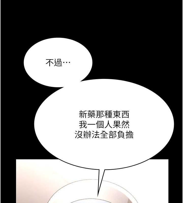 老闆娘的诱惑第49話-被姐姐發現的失誤