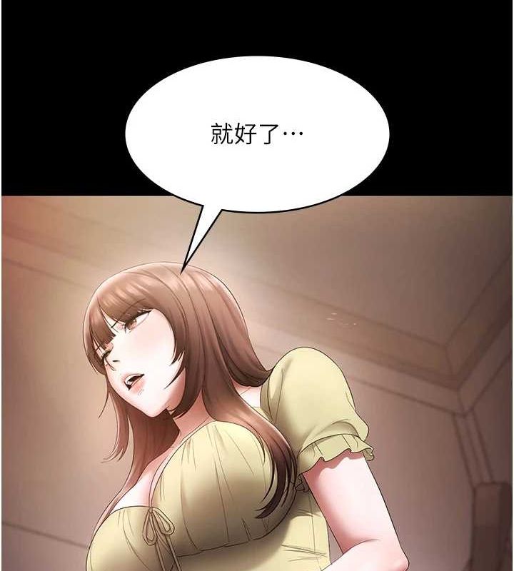 老闆娘的诱惑第49話-被姐姐發現的失誤