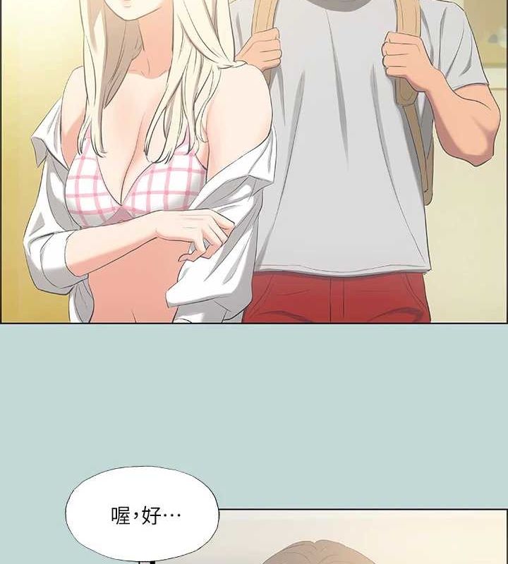 纵夏夜之梦(无码版)第49話-兩女一男共處一室