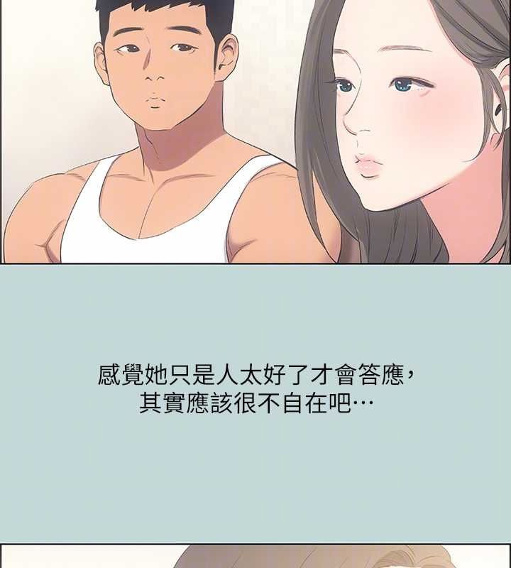 纵夏夜之梦(无码版)第49話-兩女一男共處一室