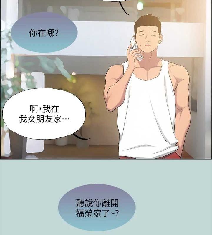 纵夏夜之梦(无码版)第49話-兩女一男共處一室