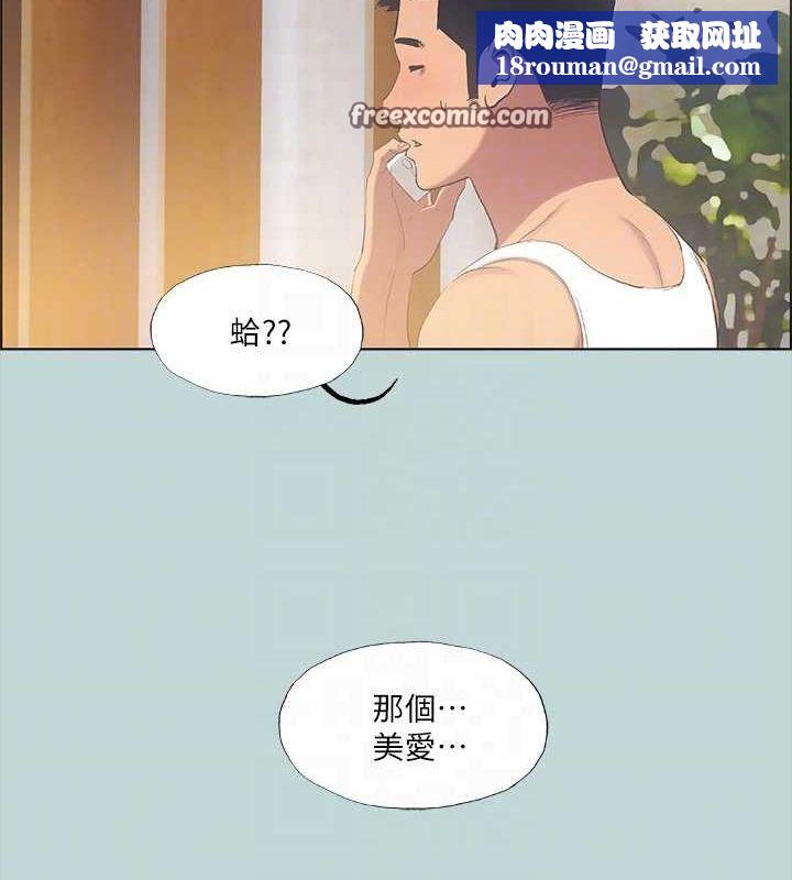 纵夏夜之梦(无码版)第49話-兩女一男共處一室