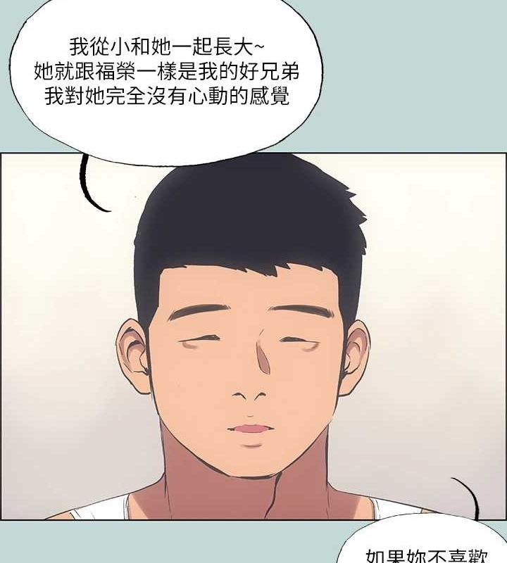 纵夏夜之梦(无码版)第49話-兩女一男共處一室