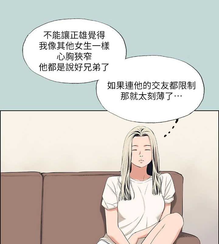 纵夏夜之梦(无码版)第49話-兩女一男共處一室