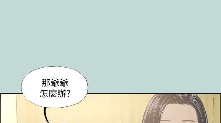 纵夏夜之梦(无码版)第49話-兩女一男共處一室
