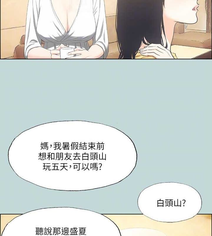 纵夏夜之梦(无码版)第49話-兩女一男共處一室