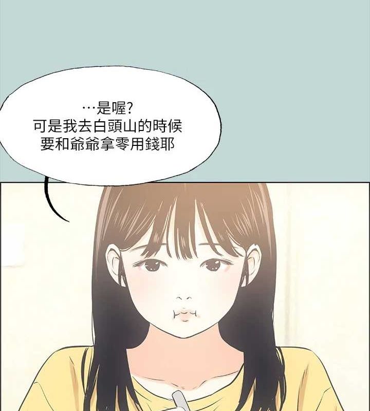 纵夏夜之梦(无码版)第49話-兩女一男共處一室