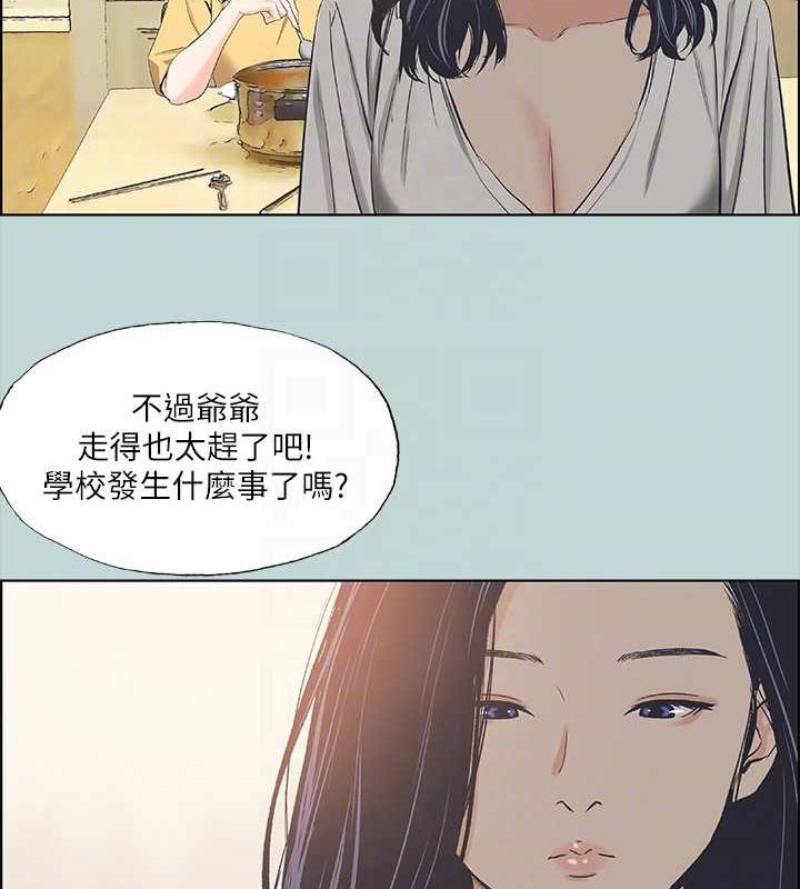 纵夏夜之梦(无码版)第49話-兩女一男共處一室