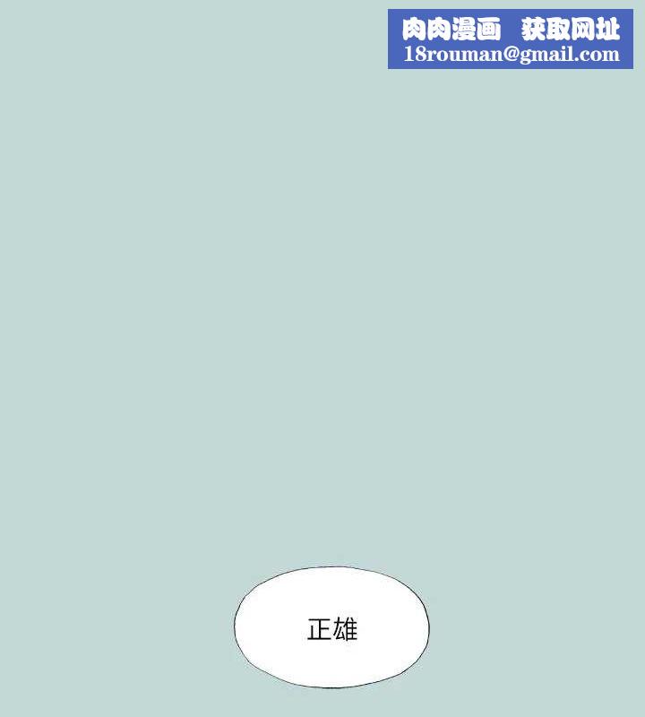 纵夏夜之梦(无码版)第50話-突如其來的表白