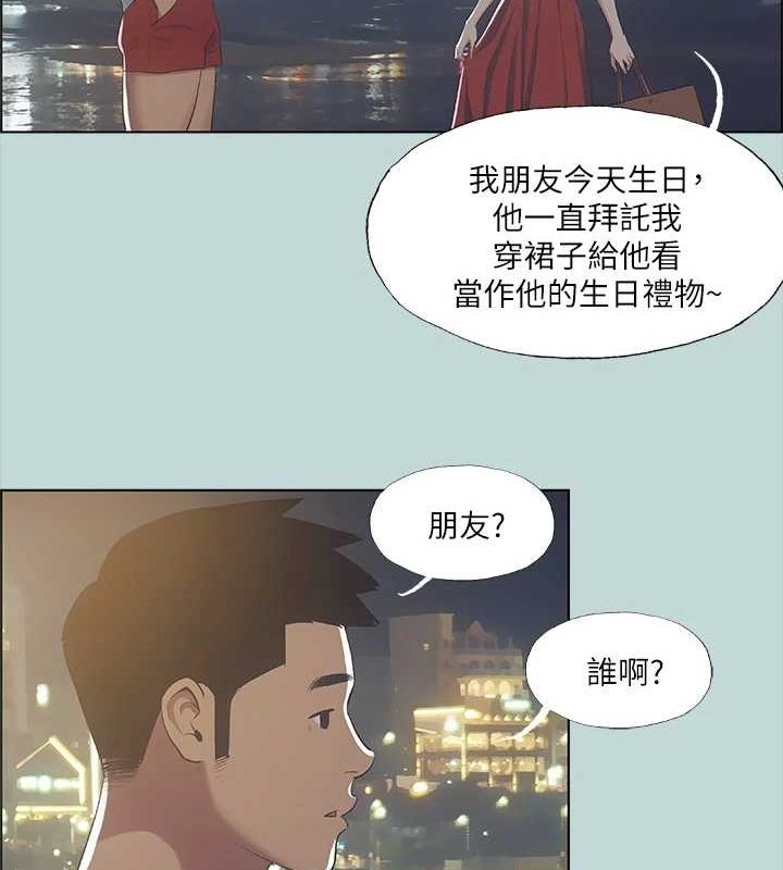 纵夏夜之梦(无码版)第50話-突如其來的表白