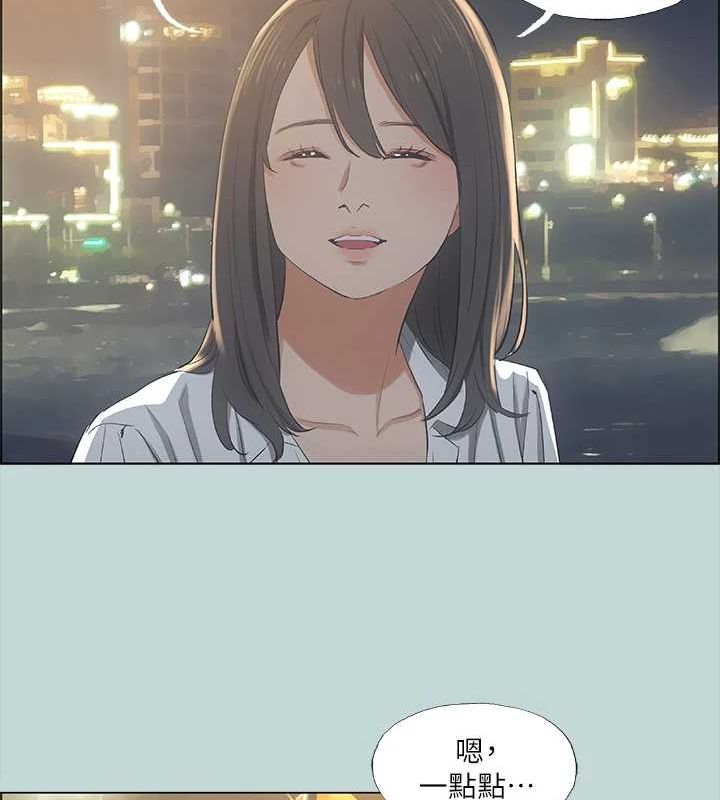 纵夏夜之梦(无码版)第50話-突如其來的表白