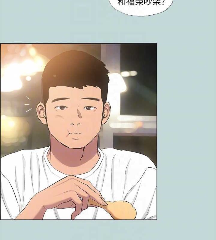 纵夏夜之梦(无码版)第50話-突如其來的表白