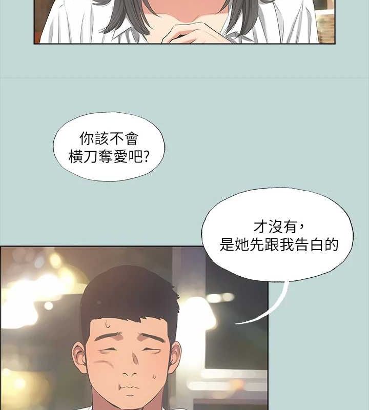 纵夏夜之梦(无码版)第50話-突如其來的表白