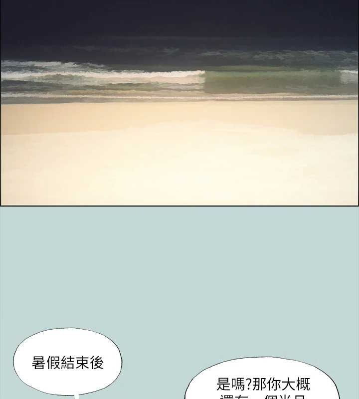 纵夏夜之梦(无码版)第50話-突如其來的表白