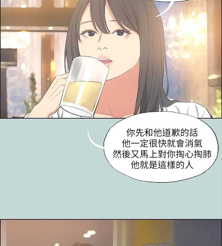 纵夏夜之梦(无码版)第50話-突如其來的表白